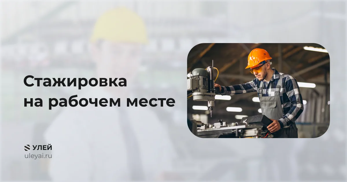 Рабочий в каске у станка в цеху.