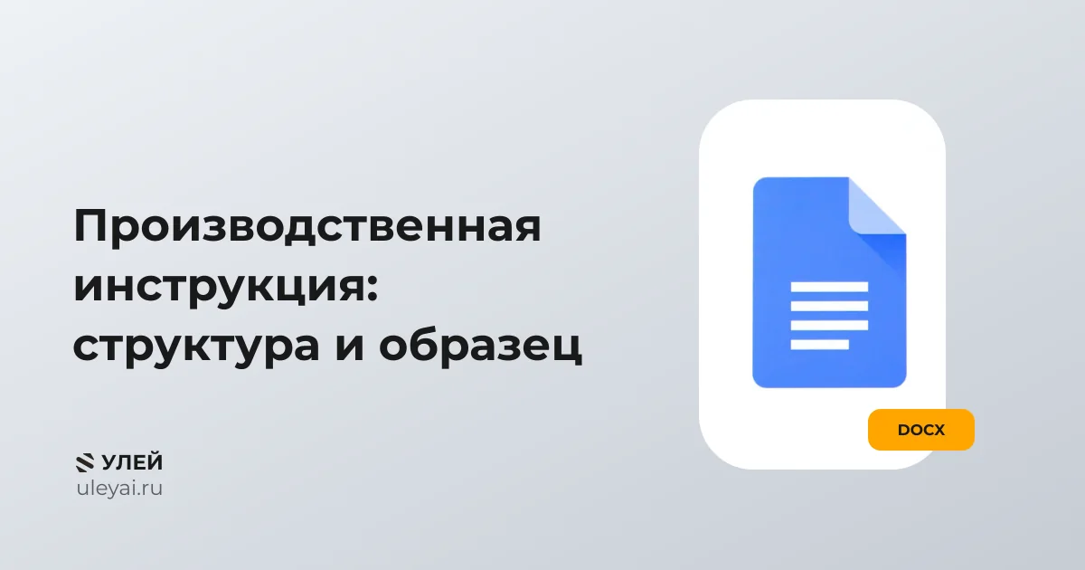 Значок документа с ярлыком DOCX.